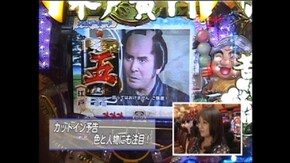 #371 CRびっくりぱちんこ爽快水戸黄門2