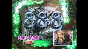 #373 CR牙狼~陰我消滅の日~