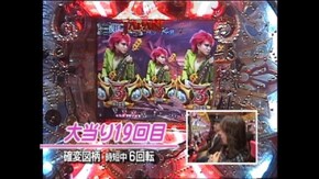 #375 CR FEVER X JAPAN 紅HM