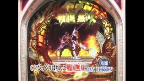 #376 CRびっくりぱちんこ戦国無双 MAX EDITION