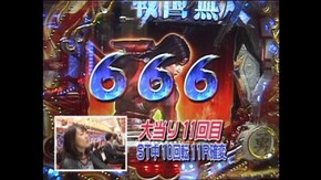 #377 CRびっくりぱちんこ戦国無双 MAX EDITION
