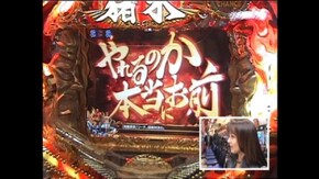 #382 CRアントニオ猪木という名のパチンコ機 道