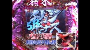 #383 CRアントニオ猪木という名のパチンコ機 道