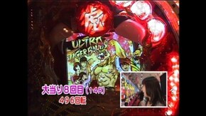 #385 CR FEVERタイガーマスク 虎よ戦え!カウント80