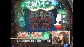 #388 CRみどりのマキバオー H1AZ