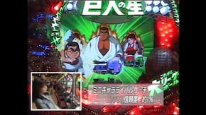#394 CRびっくりぱちんこ巨人の星
