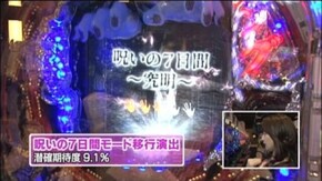#405 CR リング ~呪いの7日間~ FPF