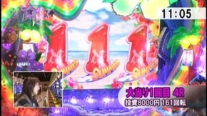 #408 CRびっくりぱちんこプロポーズ大作戦あの娘のハートもキュイン2