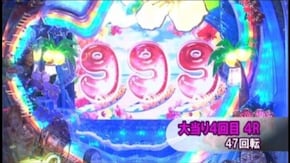 #409 CRびっくりぱちんこプロポーズ大作戦あの娘のハートもキュイン2