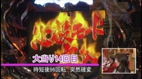 #413 CRぱちんこ必殺仕事人IV