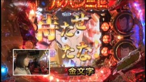#420 CRルパン3世World is Mine