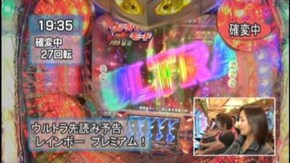 #425 CRぱちんこウルトラマンタロウ戦え!!ウルトラ6兄弟
