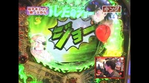 #91 CRびっくりぱちんこあしたのジョー