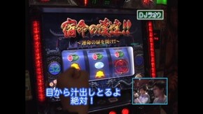 #96 パチスロ蒼天の拳