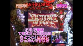 #110 CR VAN HELSING~HUNTING RUSH~