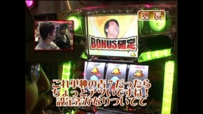 #116 アントニオ猪木が元気にするパチスロ機