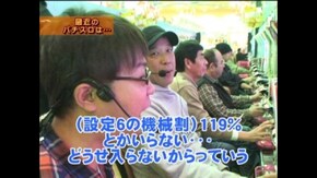 #124 CRびっくりぱちんこ巨人の星H7