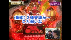 #135 CRアシュRUSH 極