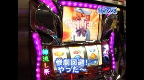 #142 ひぐらしのなく頃に祭