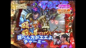 #155 CR花の慶次~焔