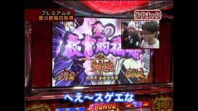 #161 押忍!番長2