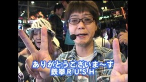 #169 鉄拳2