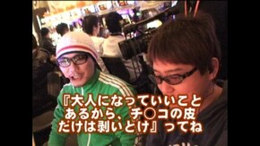 #172 巨人の星5E