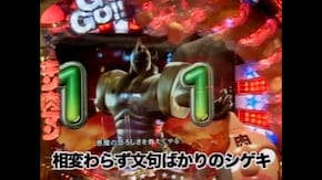 #8 CRキン肉マン・CRグラディエーター・CR花の慶次