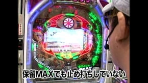 #12 CR仮面ライダーMAXEDITION・CRエヴァンゲリオン~最後のシ者~