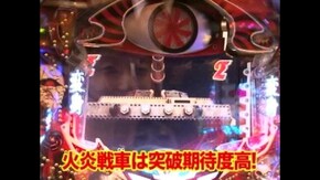 #22 CRぱちんこ仮面ライダーMAX EDITION、CR鉄拳伝タフMSAS
