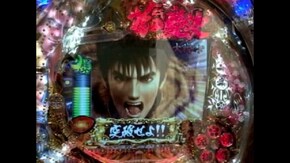 #27 CR花の慶次~愛・CRびっくりぱちんこあしたのジョー