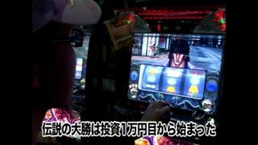 #28 パチスロ蒼天の拳