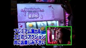 #29 パチスロめぞん一刻