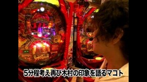 #33 CRパトラッシュ3 RED・CR牙狼XX