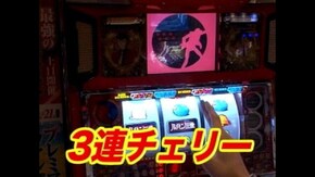 #45 ルパン三世 ルパン一族の秘宝