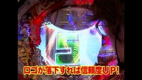 #62 CRびっくりぱちんこ巨人の星