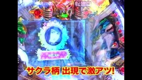 #67 CRF創聖のアクエリオン 転翅篇