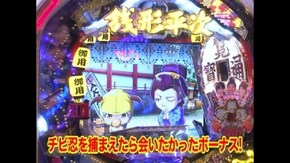 #71 CRびっくりぱちんこ 銭形平次withチームZ
