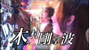 #94 パチスロ北斗の拳 世紀末救世主伝説/アイムジャグラーEX
