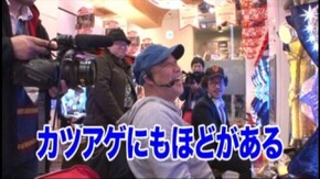 #143 ぱちんこCR北斗の拳5覇者
