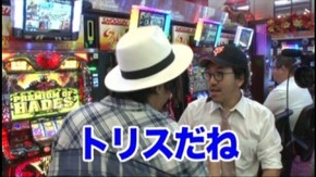 #205 ミリオンゴッド-神々の凱旋-/アナザーゴッドハーデス-奪われたZEUSver.-/ぱちんこCR真・北斗無双/CRエヴァンゲリヲン10