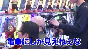 #211 パチスロ黄門ちゃま 喝/バジリスク~甲賀忍法帖~絆/CRキャプテン翼XX/CRエヴァンゲリヲン10