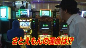 #231 ぱちんこCR真・北斗無双/CRぱちんこGANTZ