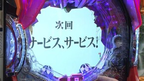 #268 パチスロ猛獣王 王者の咆哮/エヴァンゲリヲン~超暴走~