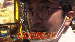 #299 ミリオンゴッド‐神々の凱旋‐/ 押忍!番長3/CR真・花の慶次2 漆黒の衝撃
