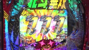 #309 PF戦姫絶唱シンフォギア2/P真・北斗無双 第3章