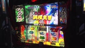 #310 押忍!番長3