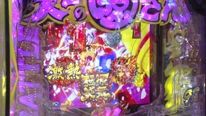 #316 PF戦姫絶唱シンフォギア2/Re:ゼロから始める異世界生活/P大工の源さん 超韋駄天 LIGHT/パチスロ交響詩篇エウレカセブン3 HI‐EVOLUTION ZERO