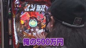 #344 P真・北斗無双 第3章 ジャギの逆襲