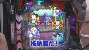 #347 P真・北斗無双 第3章 ジャギの逆襲,新世紀エヴァンゲリオン~未来への咆哮~